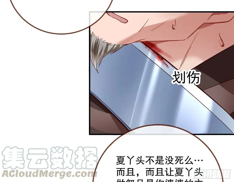 母女合作 第37页