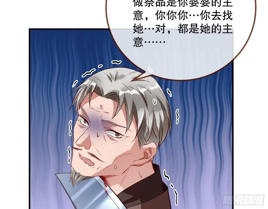 母女合作 第38页
