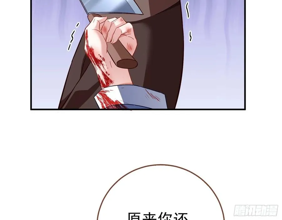 母女合作 第39页