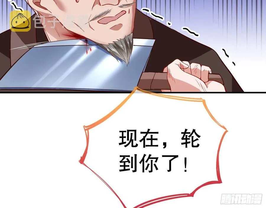 母女合作 第44页