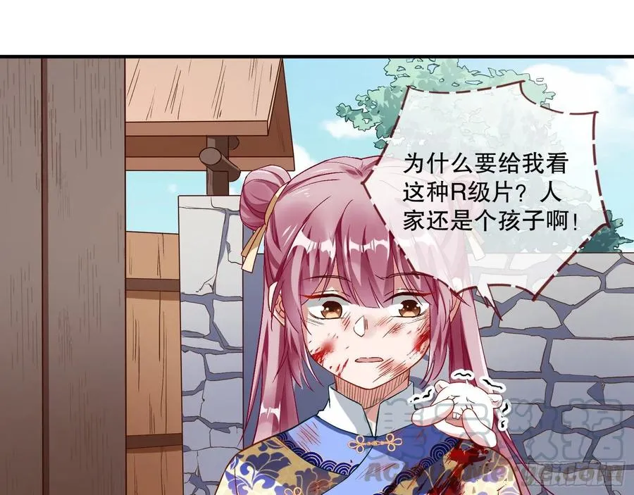 母女合作 第49页