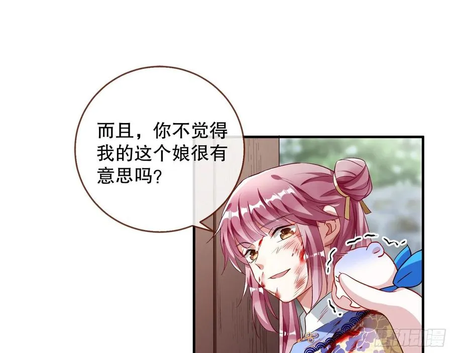 母女合作 第51页