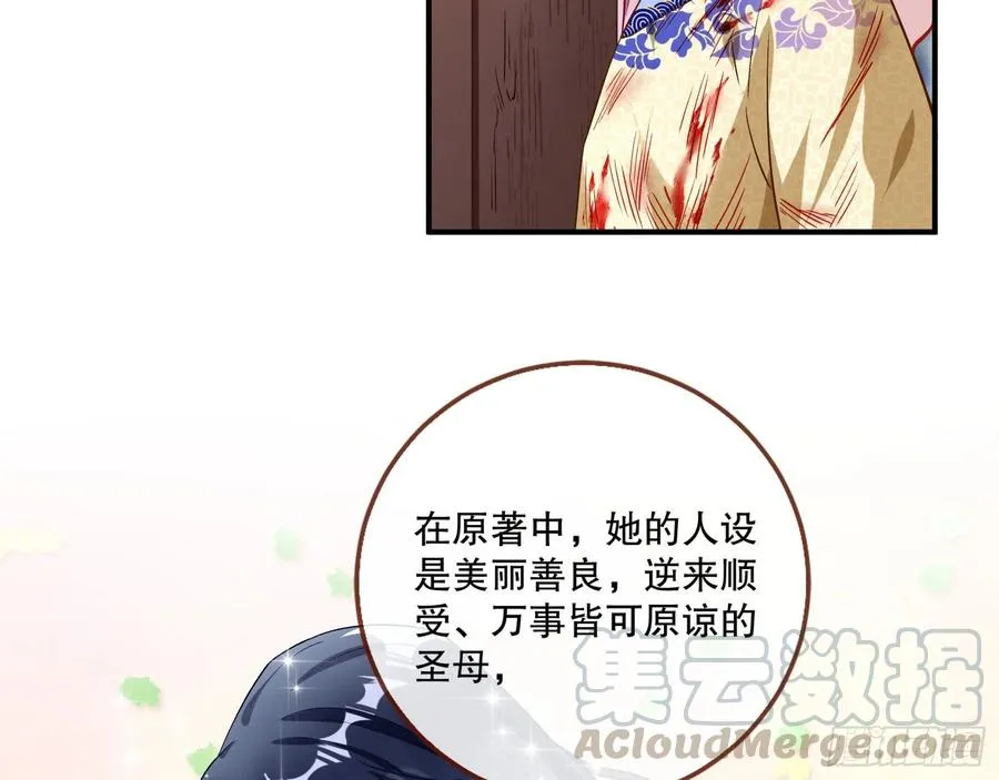 母女合作 第52页