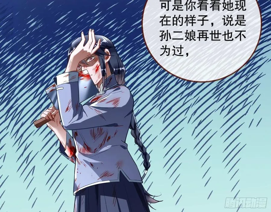 母女合作 第56页