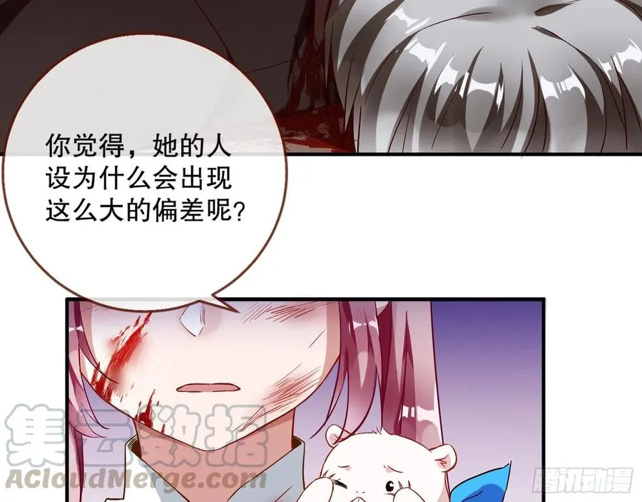 母女合作 第58页