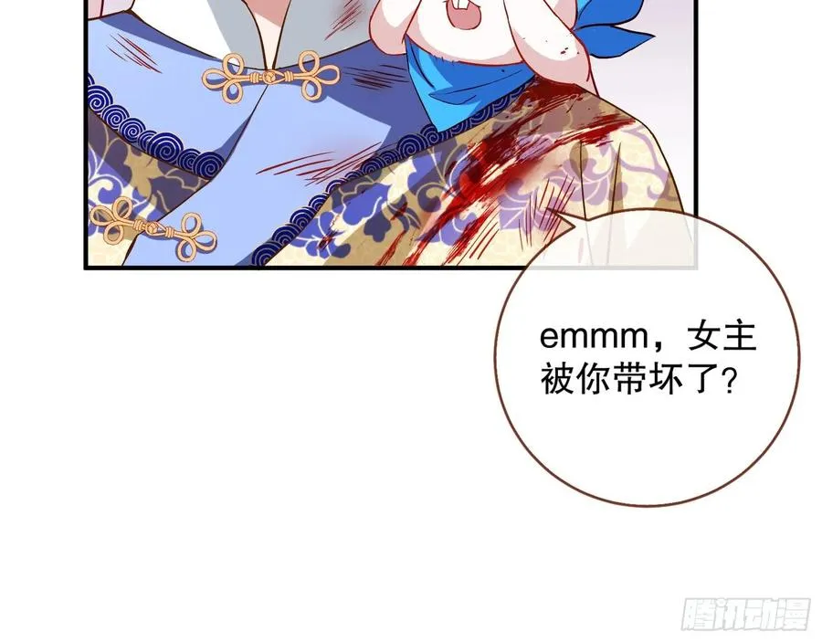 母女合作 第59页