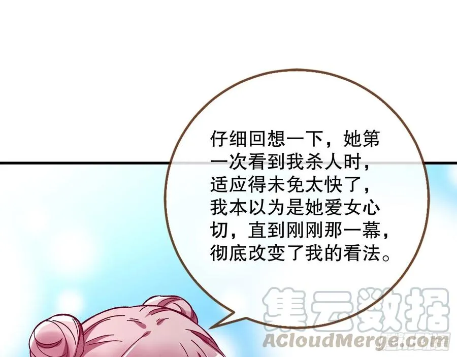 母女合作 第61页