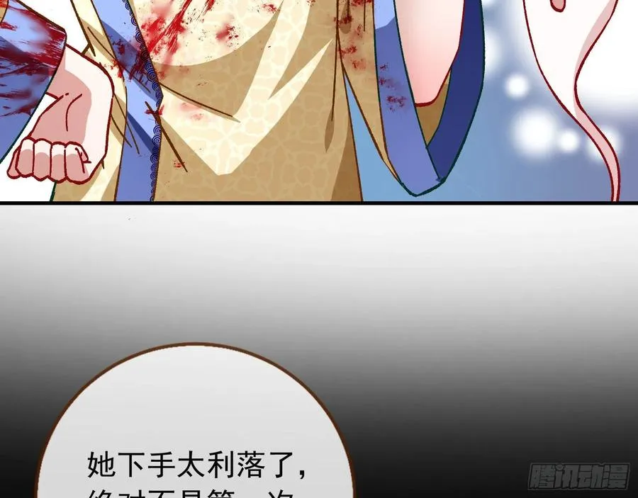 母女合作 第63页