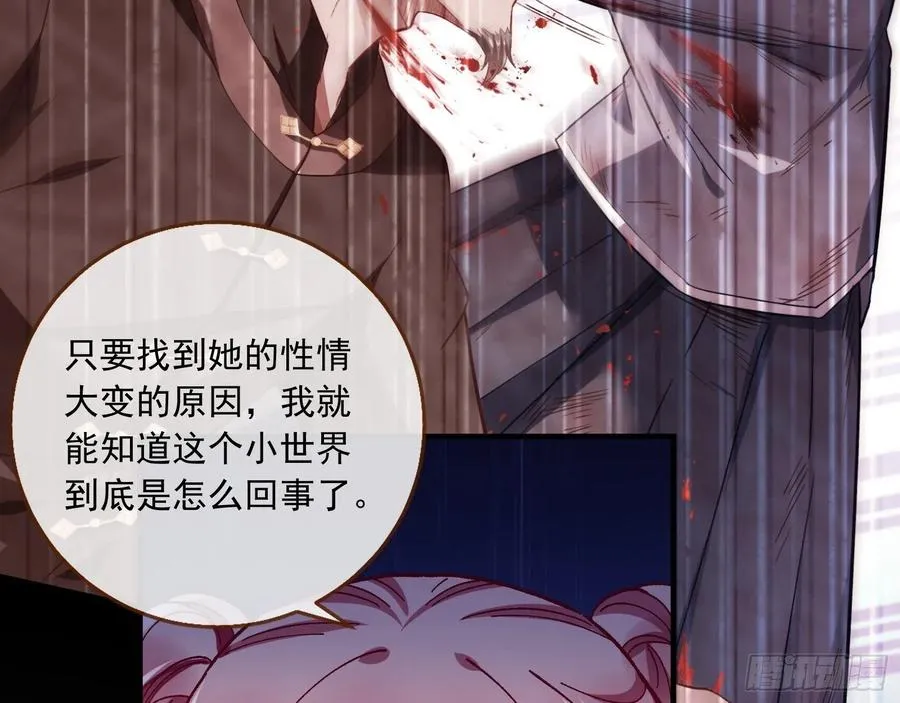 母女合作 第65页
