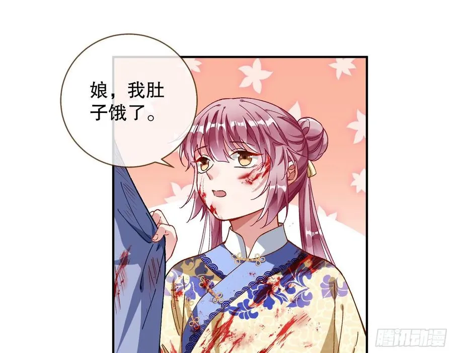 母女合作 第68页