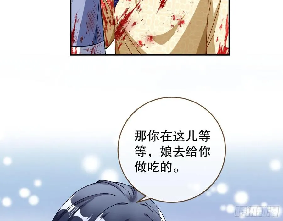 母女合作 第69页