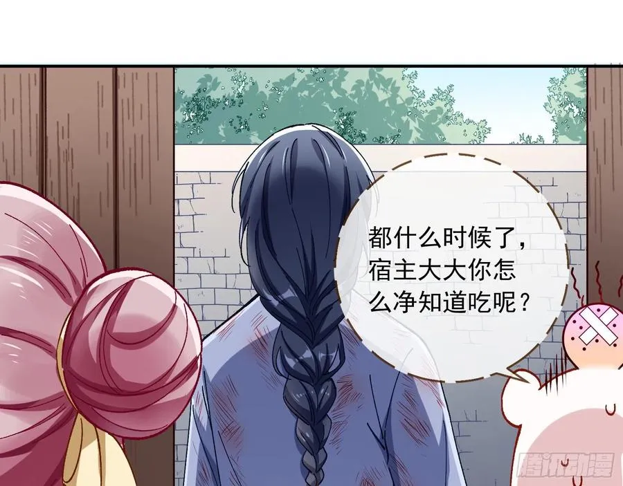 母女合作 第72页