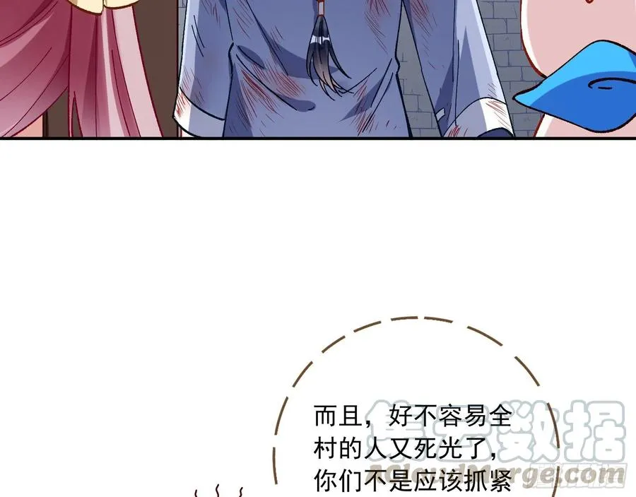 母女合作 第73页