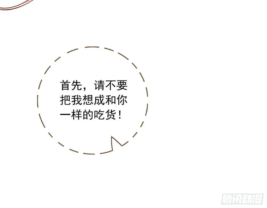 母女合作 第75页