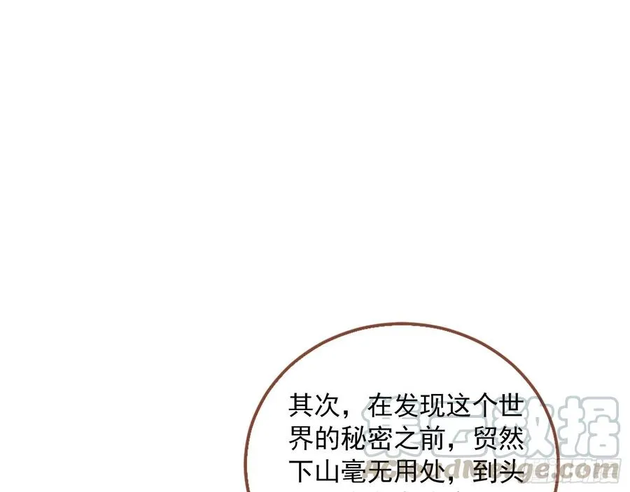 母女合作 第76页