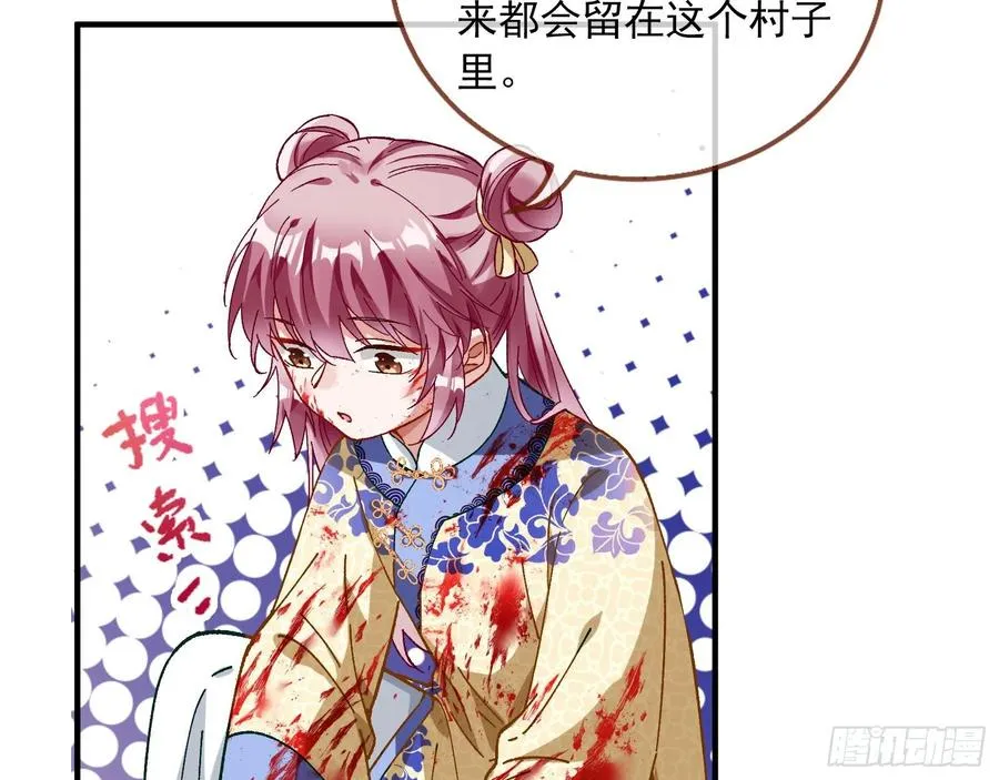 母女合作 第77页