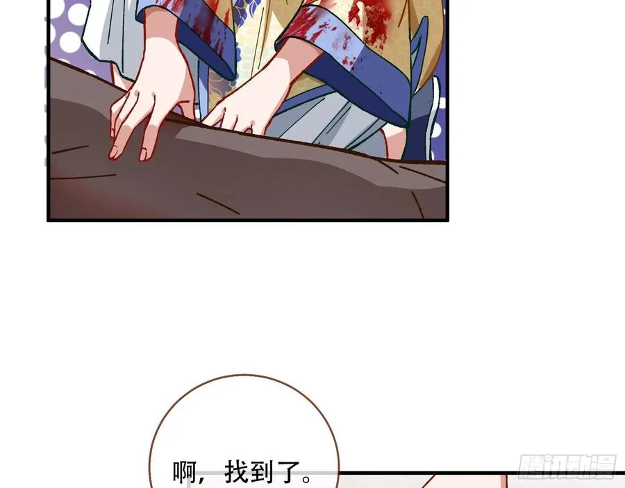 母女合作 第78页