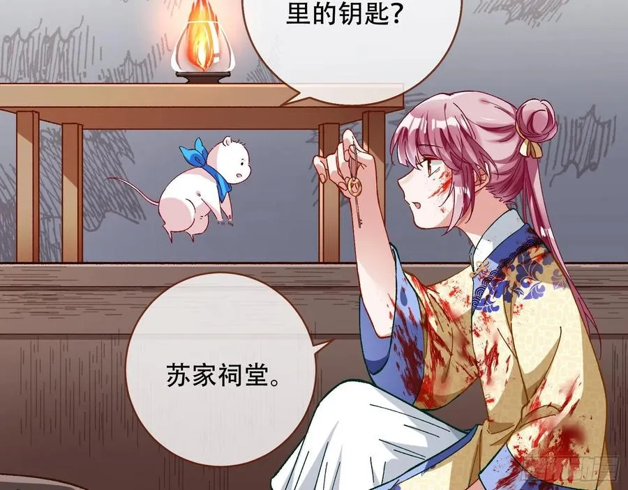 母女合作 第80页