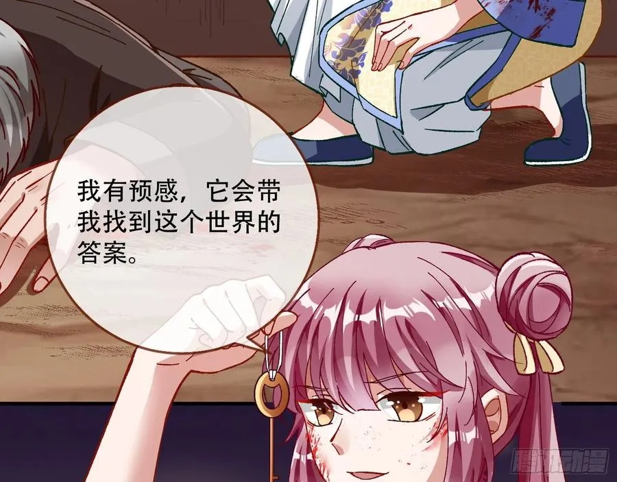 母女合作 第81页