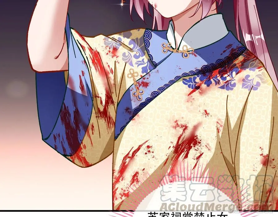 母女合作 第82页