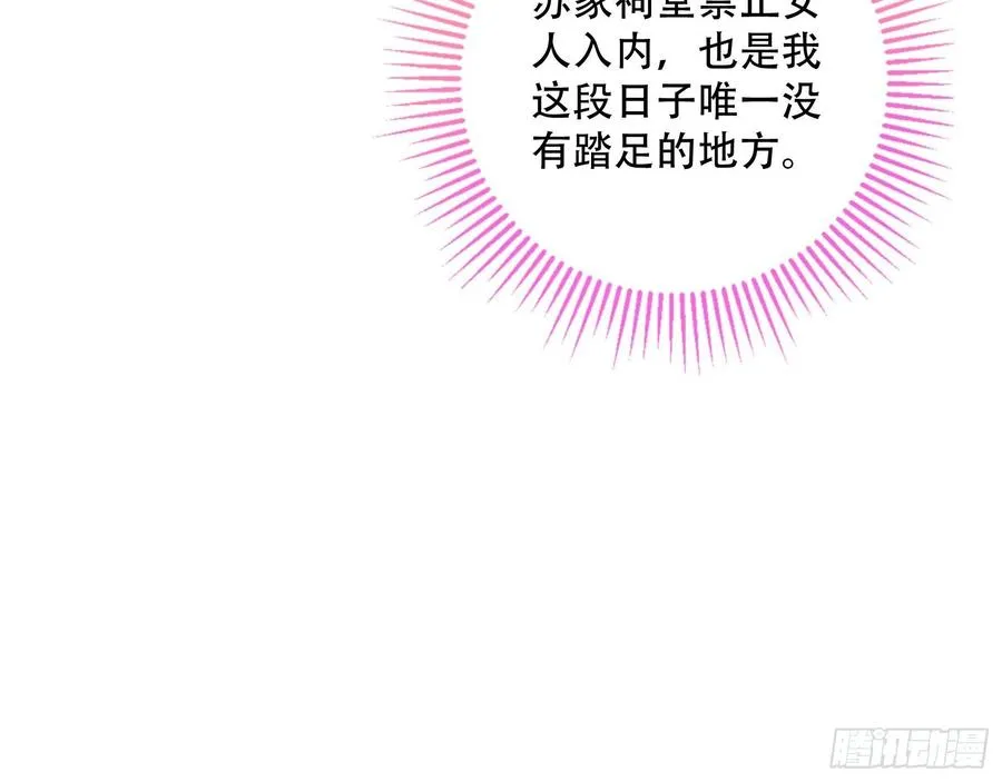 母女合作 第83页