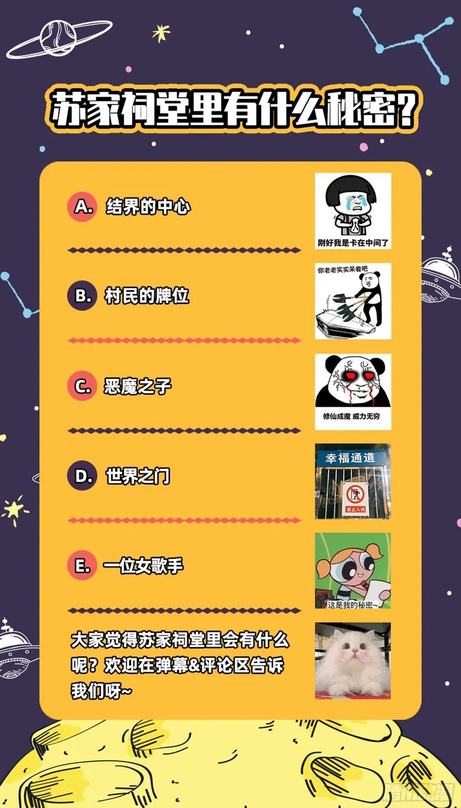 母女合作 第84页