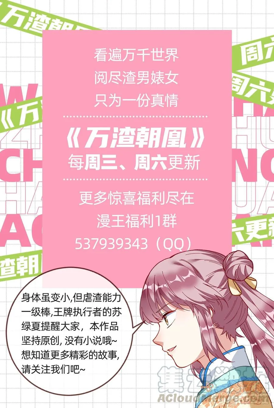 母女合作 第85页