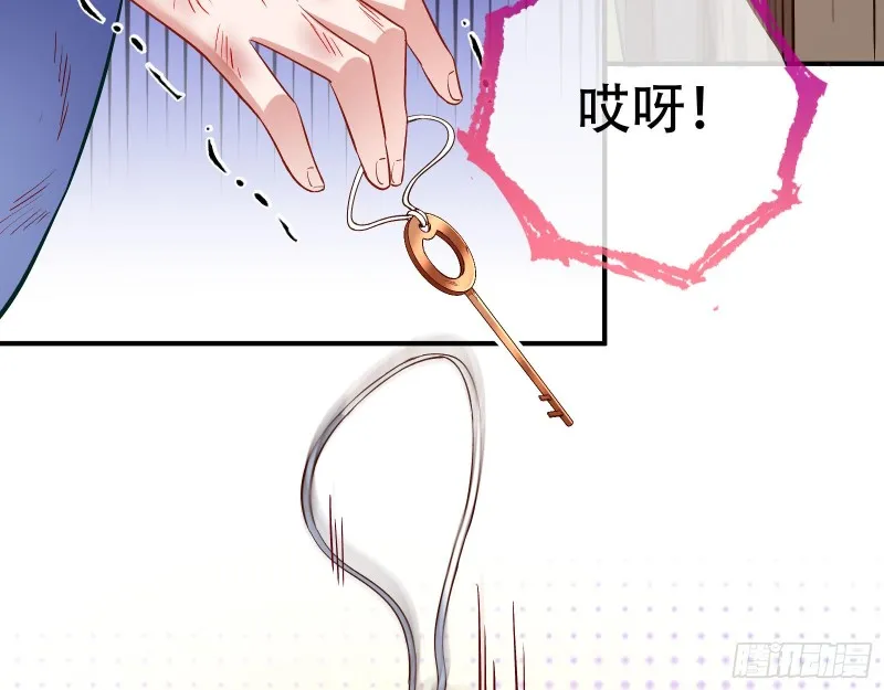 世界真相 第8页