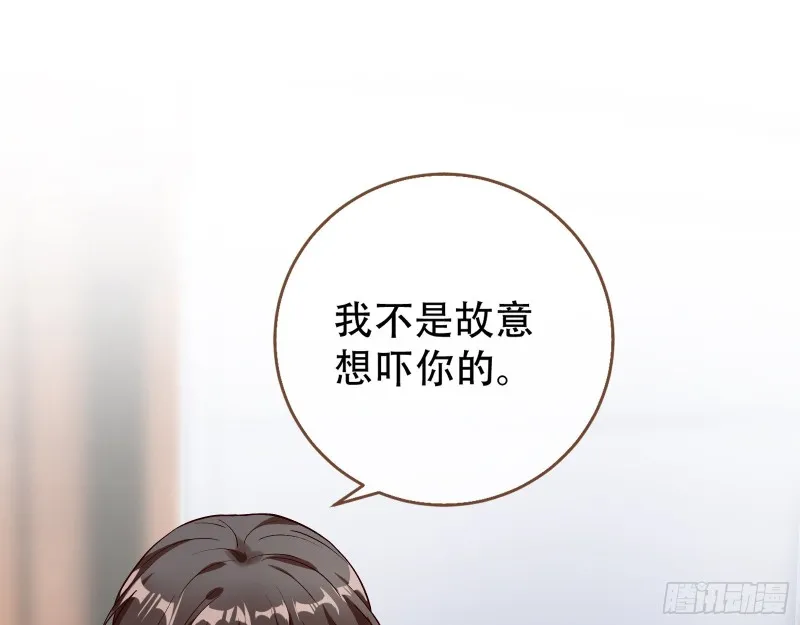 世界真相 第11页
