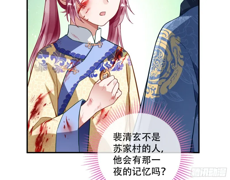 世界真相 第16页