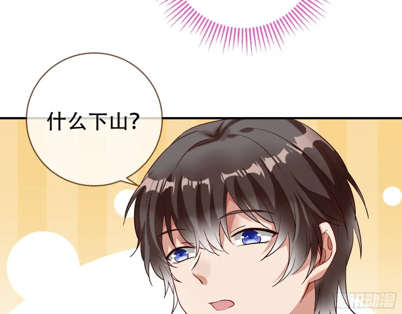 世界真相 第17页