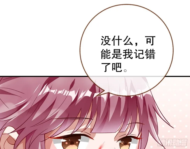 世界真相 第19页