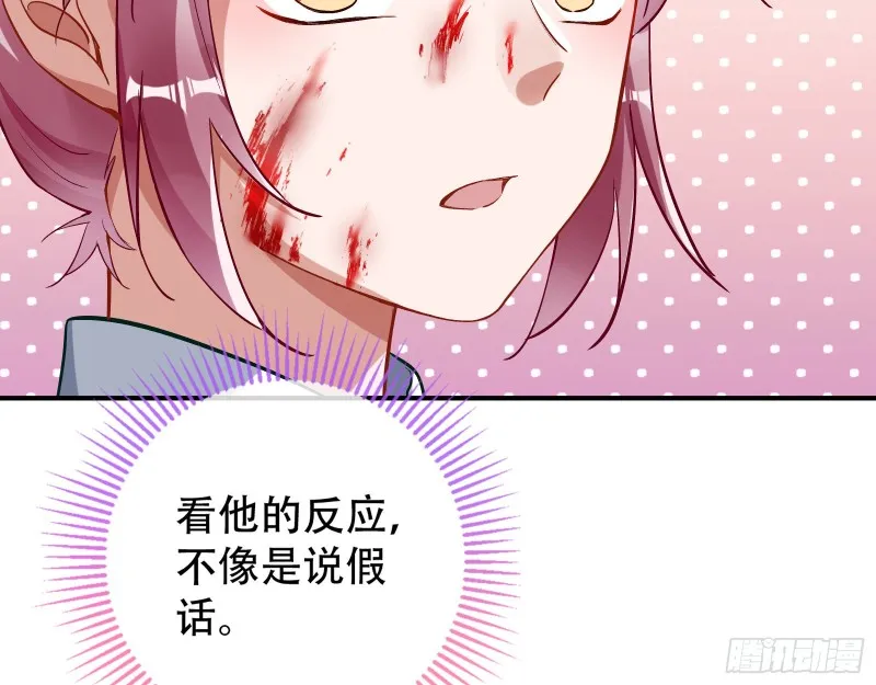 世界真相 第20页