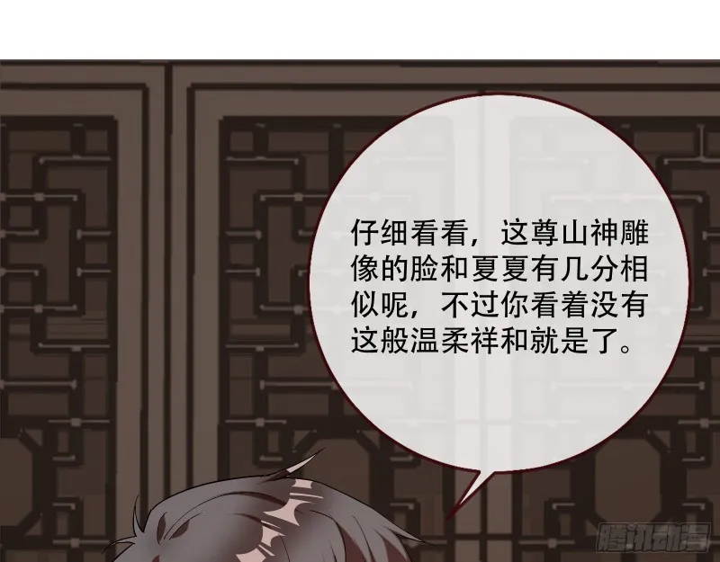 世界真相 第30页