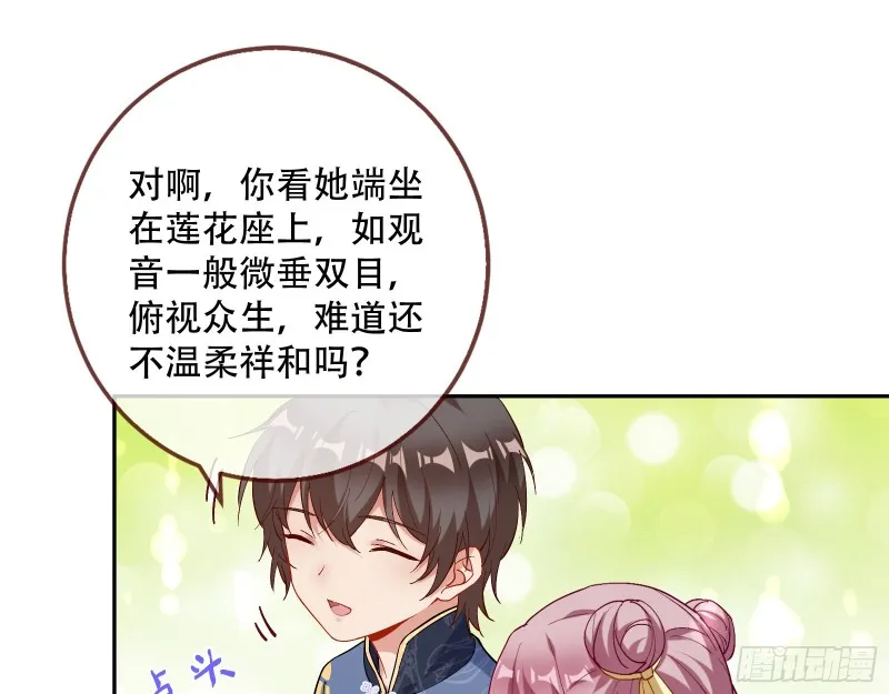 世界真相 第35页
