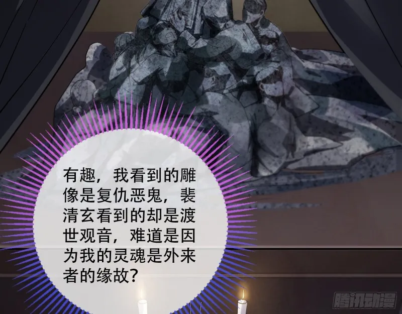 世界真相 第38页