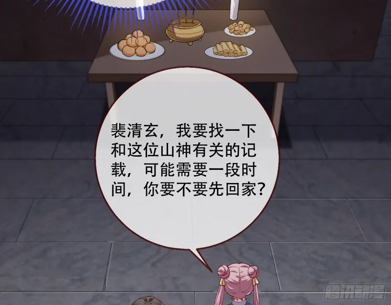 世界真相 第39页