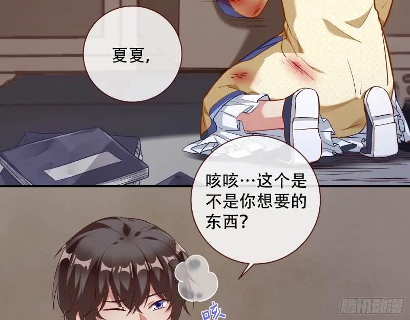 世界真相 第46页