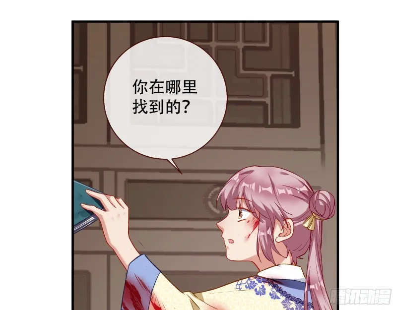 世界真相 第49页