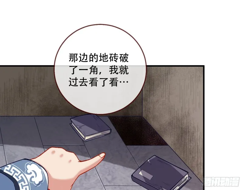 世界真相 第51页