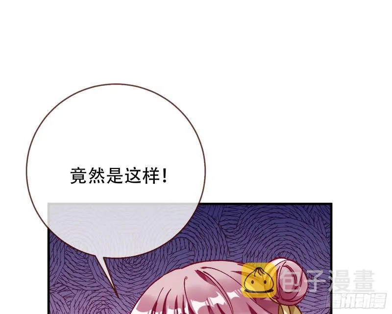 世界真相 第64页