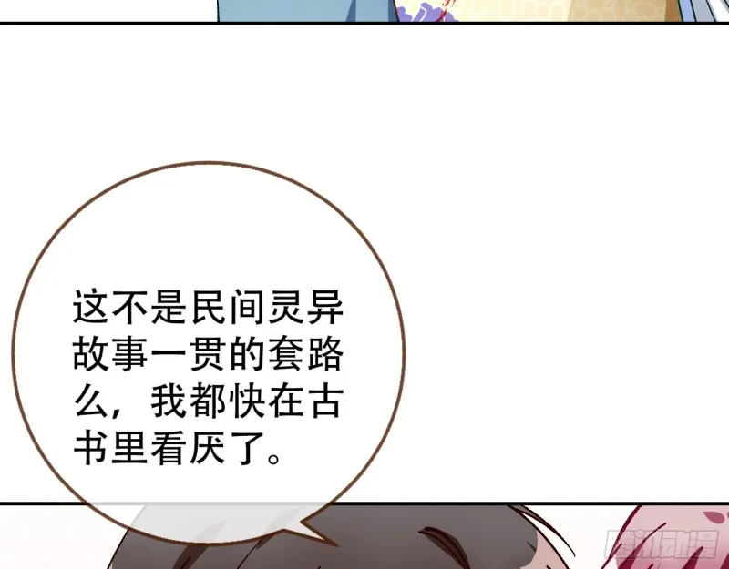 世界真相 第70页