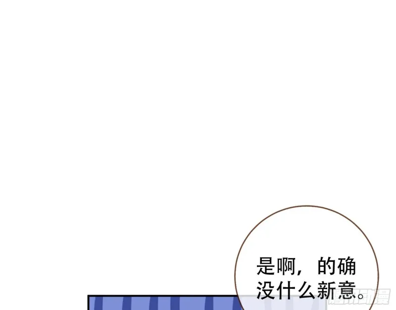 世界真相 第72页