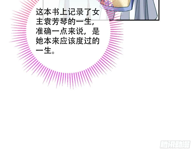 世界真相 第74页