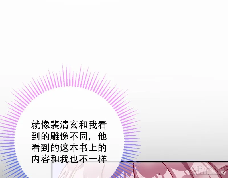 世界真相 第75页