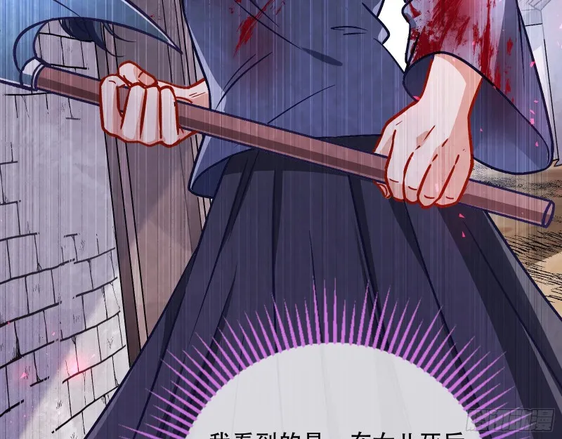 世界真相 第78页