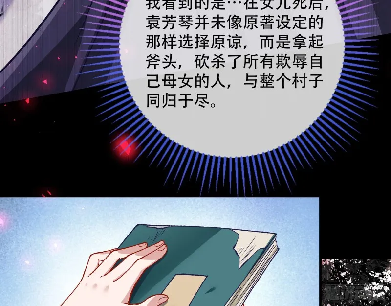 世界真相 第79页