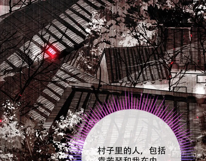 世界真相 第81页
