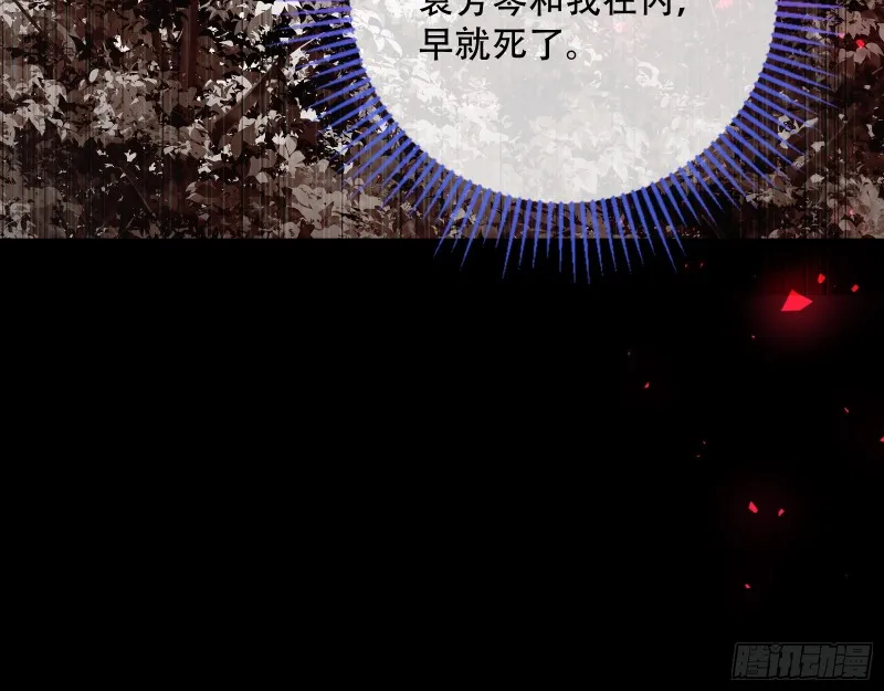 世界真相 第82页
