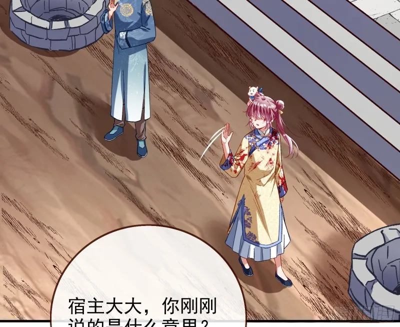 恶魔的报复 第4页